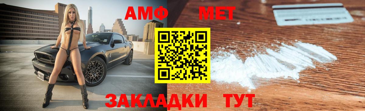 АМФЕТАМИН Розовый Тара