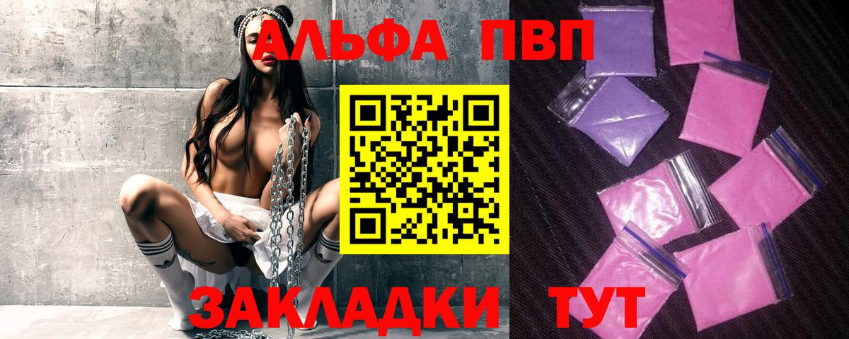 Alpha PVP кристаллы Тара