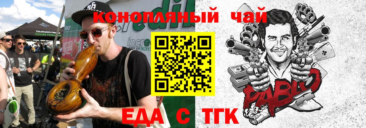 Печенье с ТГК конопля Тара