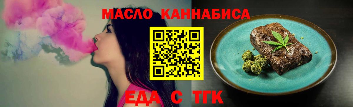 Тара  Печенье с ТГК конопля  Вход с VPN 