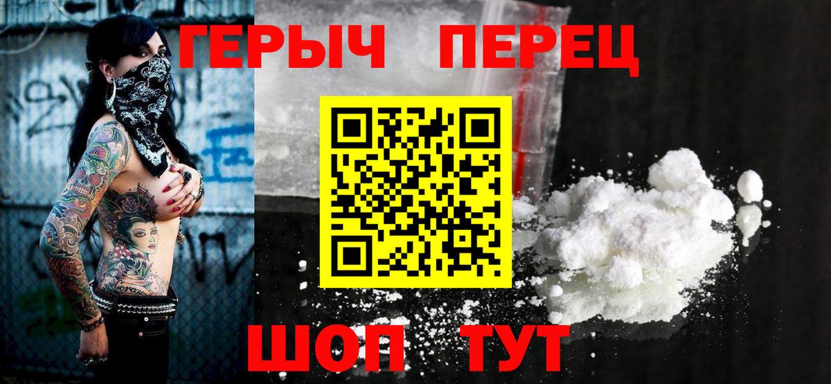 ГЕРОИН белый Тара