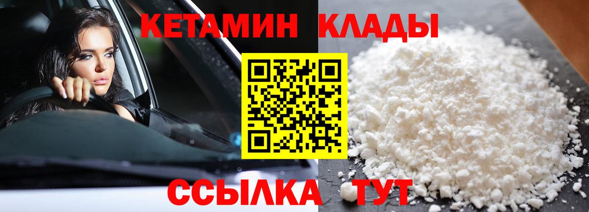 Кетамин ketamine  Вход с VPN  площадка как зайти  Тара 