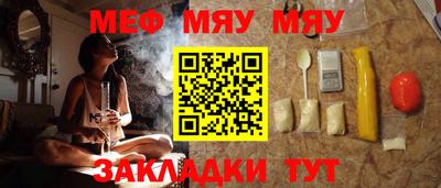 меф Бузулук