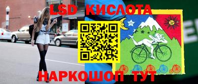 марки lsd Пенза