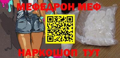 меф Бузулук