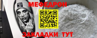 меф Бузулук