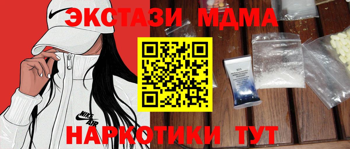 МДМА crystal Тара