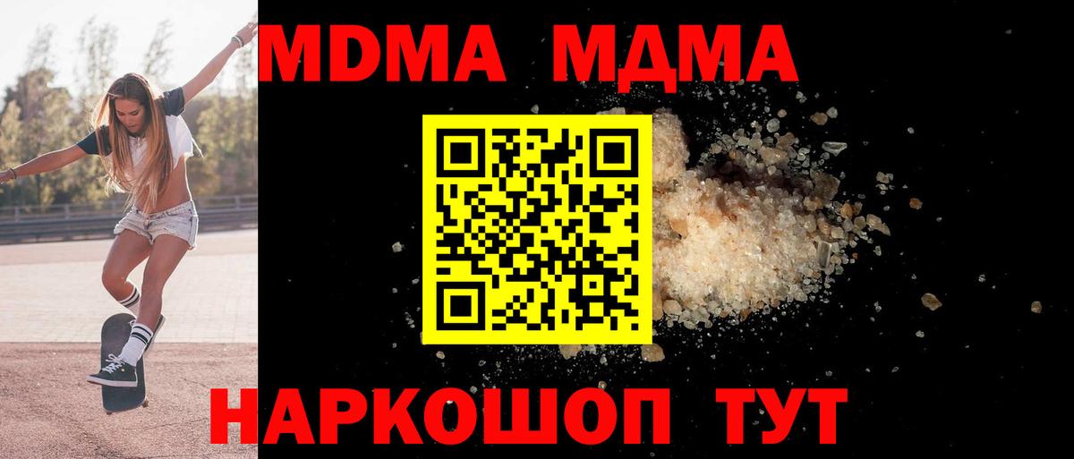 Тара  МДМА crystal  MDMA молли  Вход с VPN 