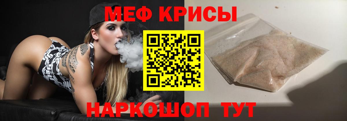 Мефедрон мука  МЕФ  Тара  МЯУ-МЯУ mephedrone  Вход с VPN 