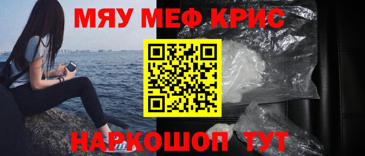 Мефедрон Тара