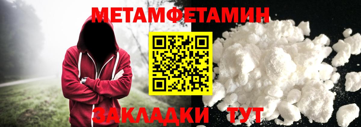 Тара  Метамфетамин мет  Вход с VPN 