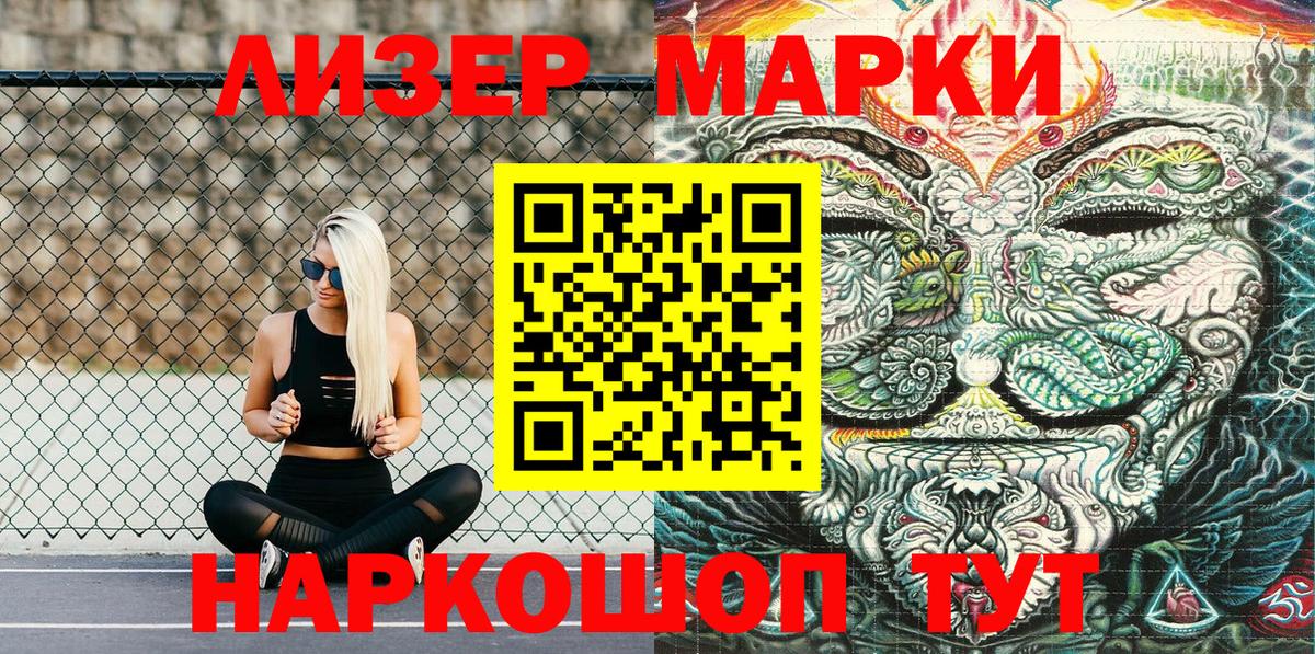 магазин продажи   Вход с VPN  Тара  Марки N-bome 1,8мг 