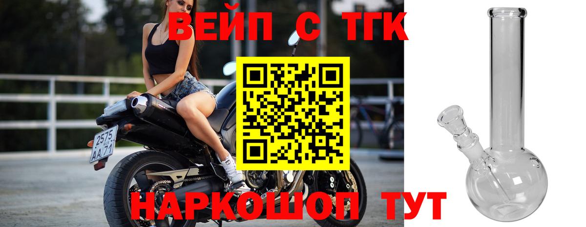 ТГК гашишное масло  Дистиллят ТГК жижа  Тара  Вход с VPN 
